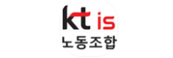 kt is 노동조합